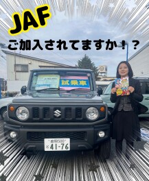 ＪＡＦに入って安心安全なカーライフを！